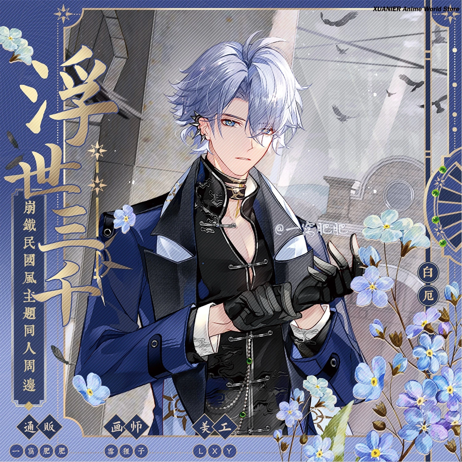 

Game Honkai：Star Rail Khaslana Phainon Acrylic Colored Paper Pendant Keychain Badge Pins Ornament Cosplay Desktop Deco