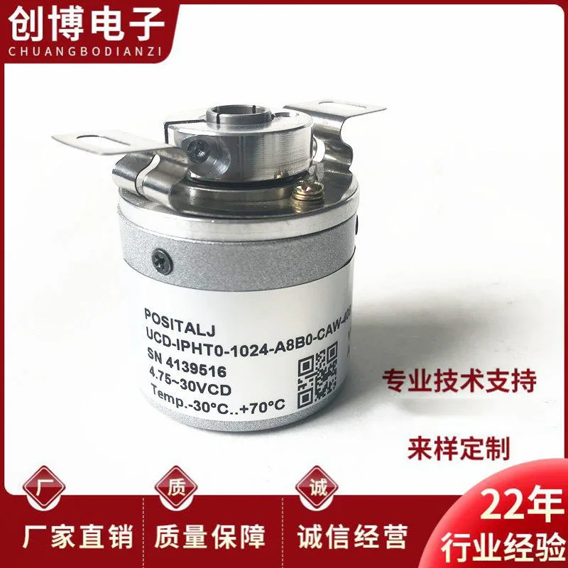 UCD-IPHT0-1024-A8B0-CAW-408 hollow shaft motor photoelectric rotary encoder 1000-2TW