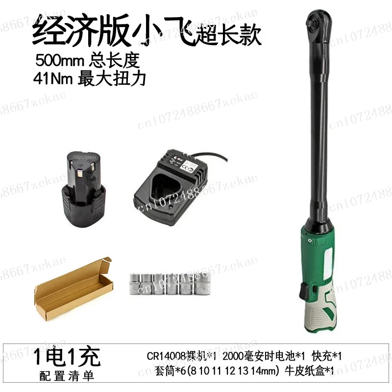 

1/4 90-Degree Electric Ratchet Wrench Cordless Lithium-Ion Right Angle Drill Tool for Tight Spaces