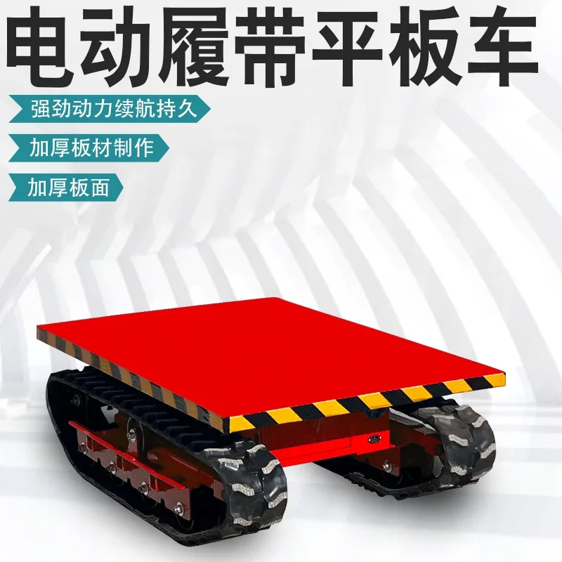 Remote control electric tracked small flatbed truck, agricultural rubber tracked orchard construction site turnover and handling