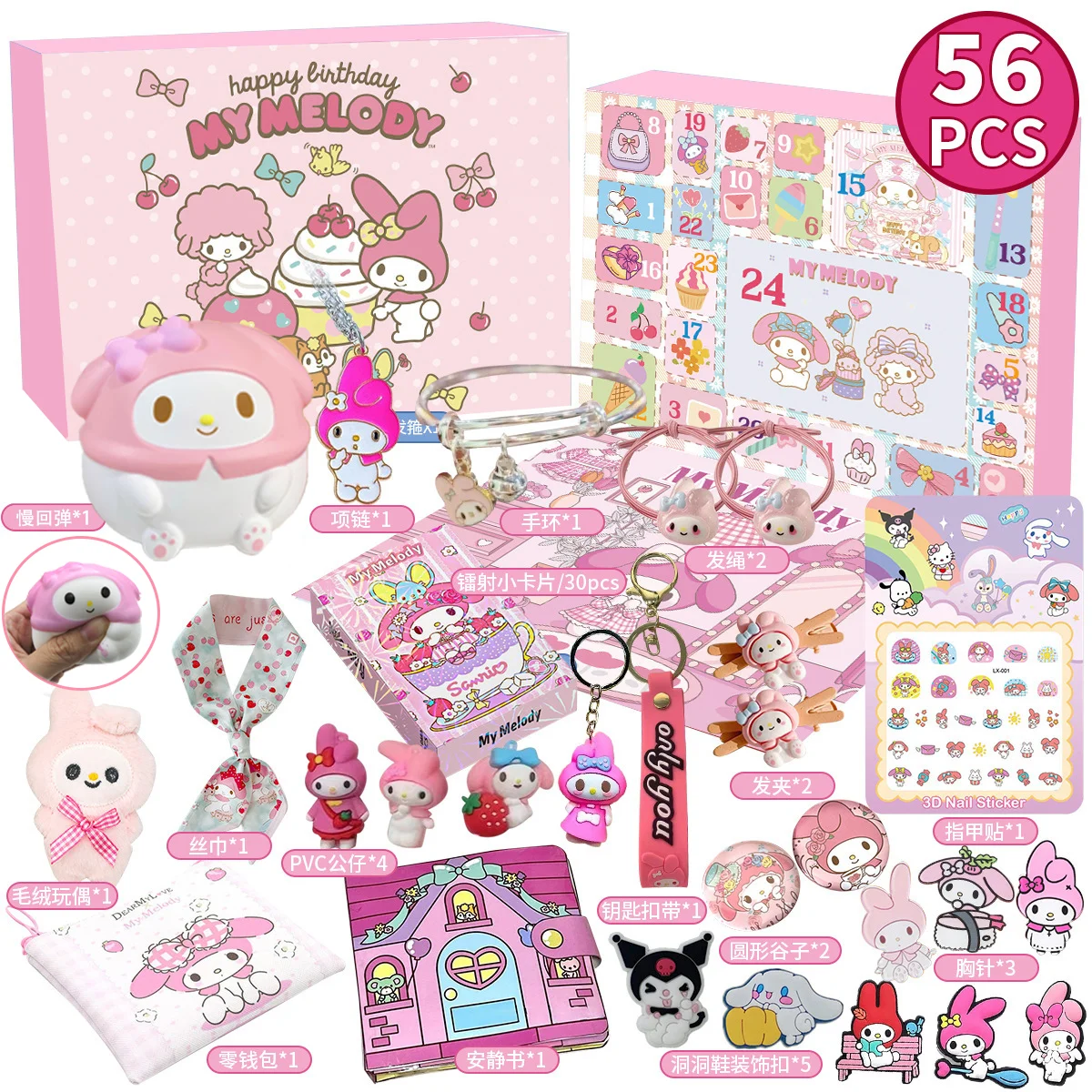 귀여운 쿠로미 시나모롤 멜로디 크리스마스 어드벤트 캘린더 카와이 랜덤 피규어 장식 애니메이션 만화 키체인 어린이 장난감 선물