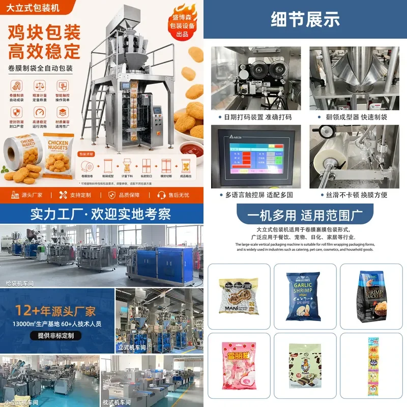 Deposit- Chicken nugget packaging machine Food automatic weighing Nitrogen filling machine Granule puffing food Vertical