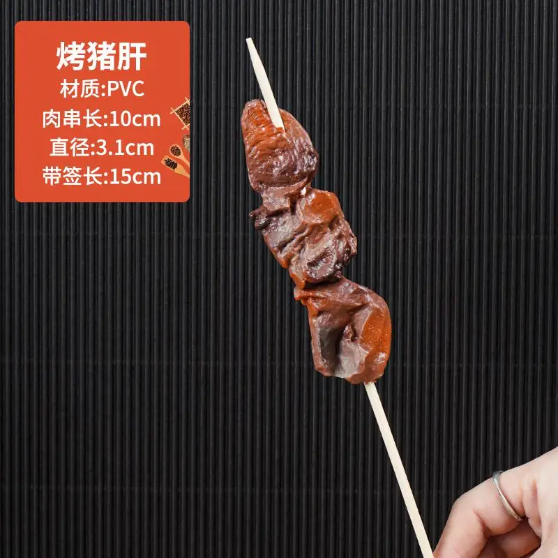 Simulatie Barbecue Snaren Bbq Spies Roast Beef String Voedsel Model Fake Display Prop Speelgoed Keuken Accessoires Speelgoed