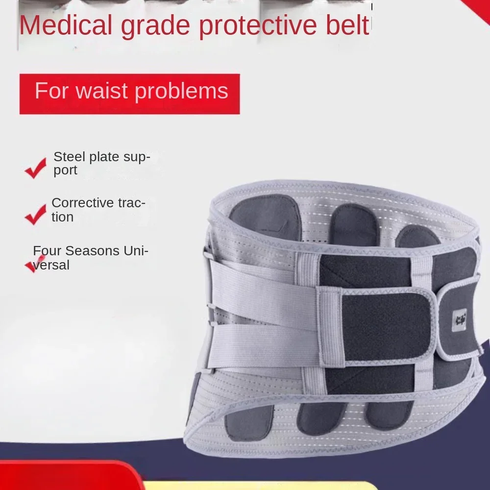 Medical waist belt belt with lumbar disc strain, protruding waist circumference, muscle support pain, spontaneous hot compress