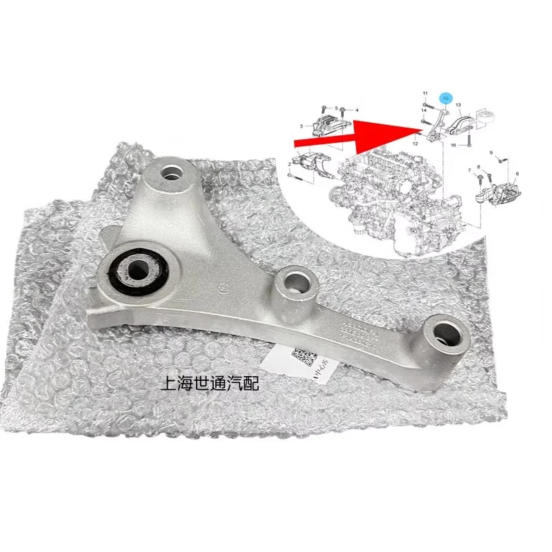 

13389372 Suitable for Chevrolet Veyron, Wellan GS, New Cruze, gearbox lower bracket, wave box foot bracket foot