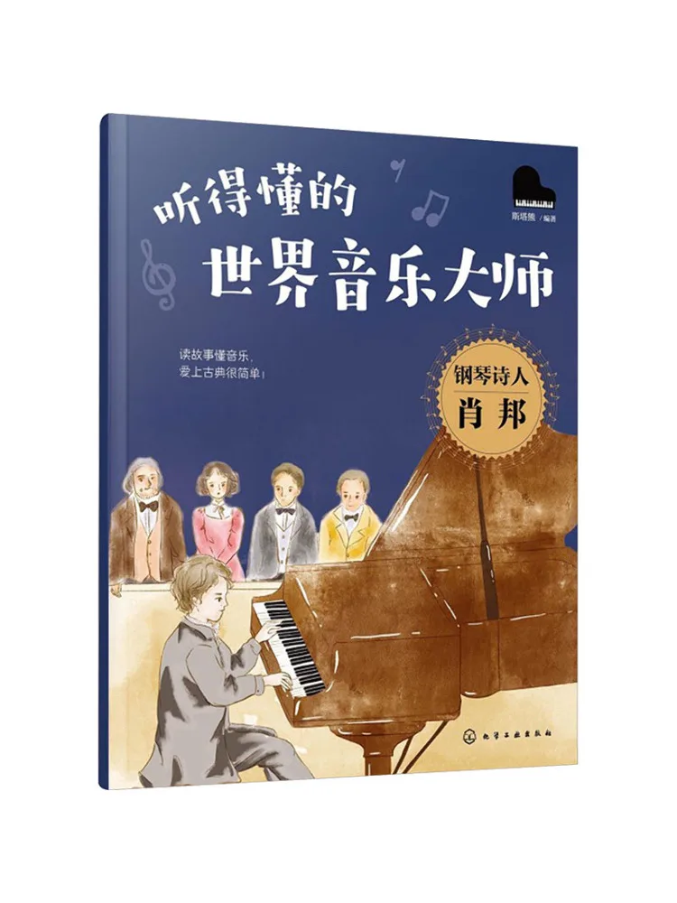 Book-Winshare Piano Poet Chopin