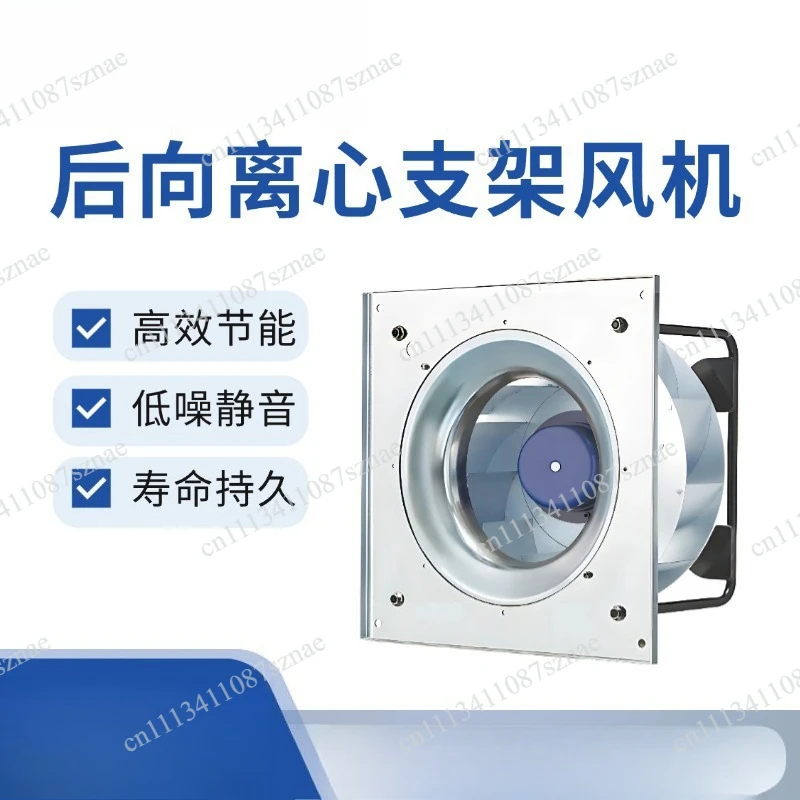 280Mm anti-corrosion and easy-to-clean EC centrifugal fan with high temperature resistance and bracket