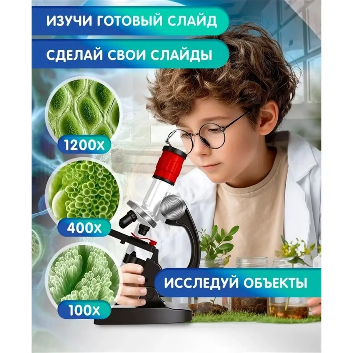 update. Premium Student Microscope Set 100X-1200x Magnification Microscope with LED Educational Toy for Kid