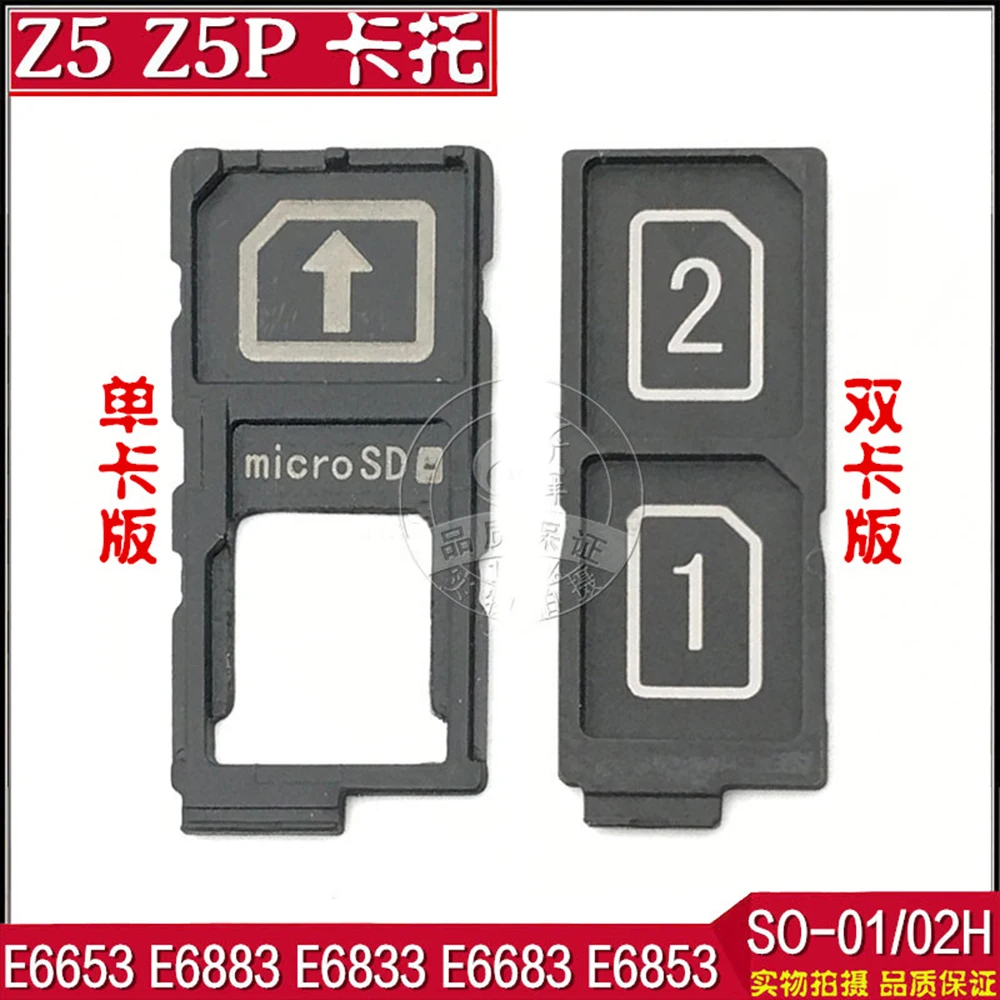 Dual&Single SIM Card Tray For Sony Xperia Z5 Dual E6633 E6683 E6603 E6653 Z5 Premium Dual E6833 E6853 Flex Cable Holder Slot SD