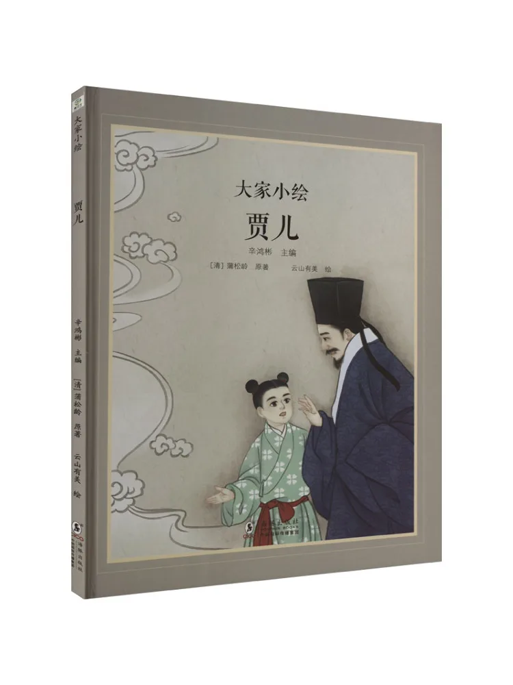 

Book-Winshare Jia'er