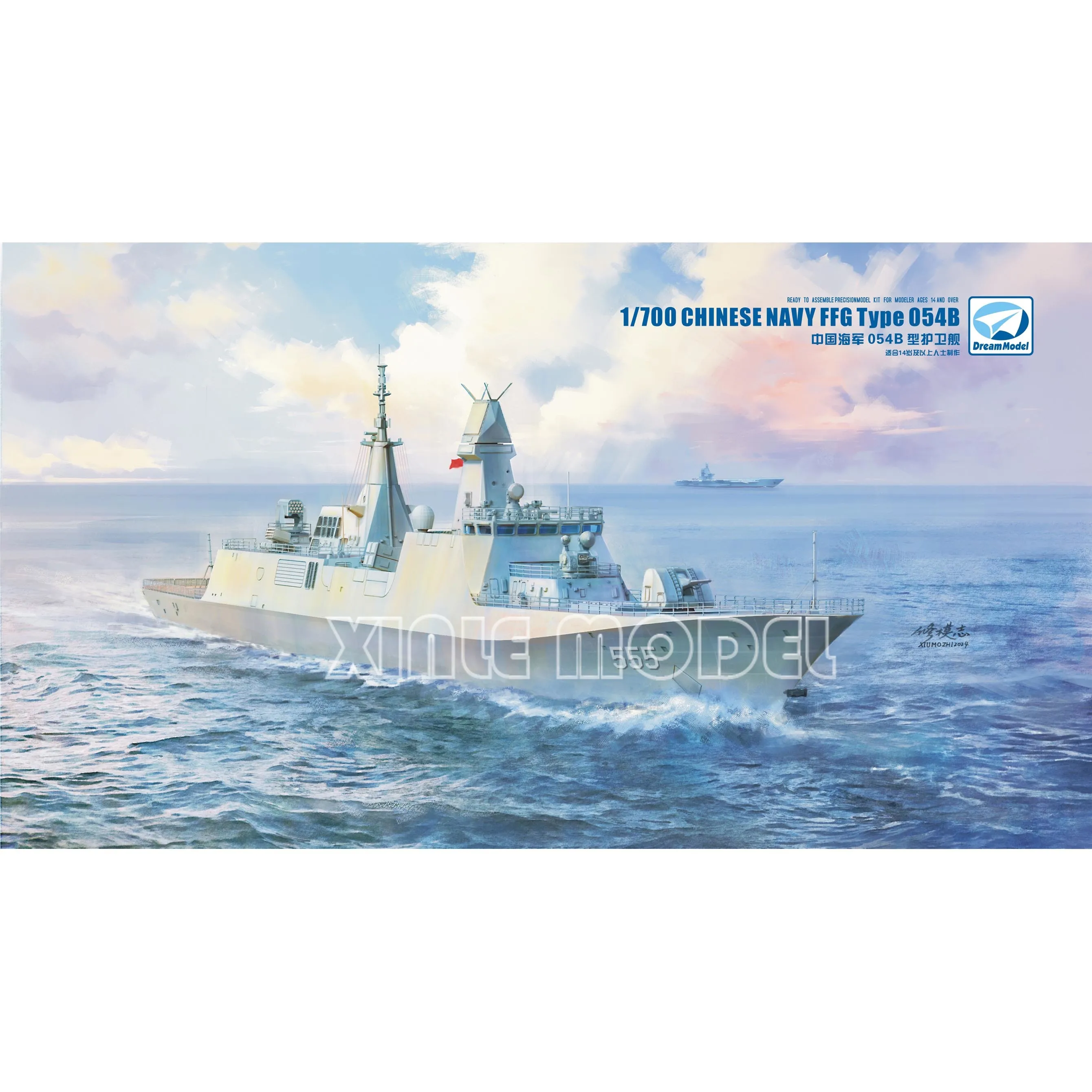

Dream Model Plastic Assembled Ship Model Kit DM70020 Chinese navy FFG Type 054B 1/700