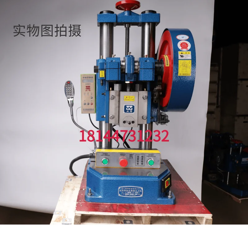 

4 tons Shuangwei desktop electric punch precision small press 0.51T2T3 tons manual pedal dual-purpose pressure