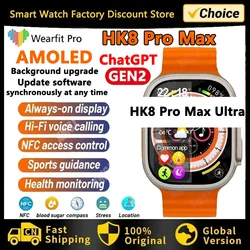 New Series 9 Watch PK HK8 PRO MAX Smart Watch Men Compass GPS Sports Watches Women NFC Bracelet IP68 Waterproof Men Smartwatch