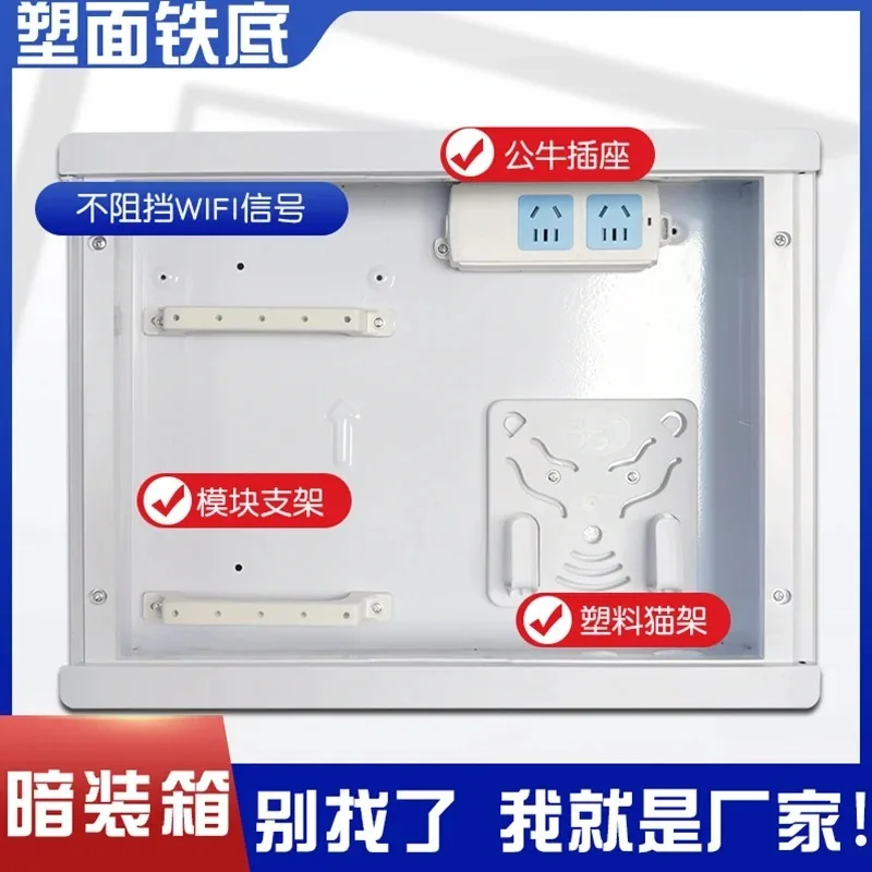 400x300x100 Concealed Multimedia Weak Current Box Plastic Surface Iron Base Fiber Signal Distribution Cabinet