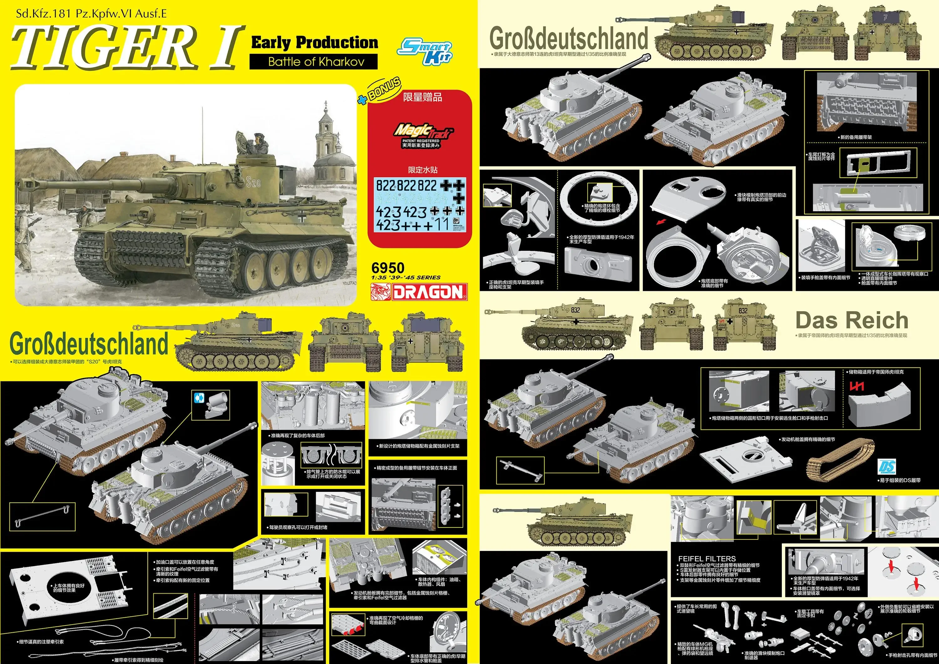 

Dragon 6950, масштаб 1/35, TIGER I, боевая игра раннего производства Kharkow, новинка 2020 года