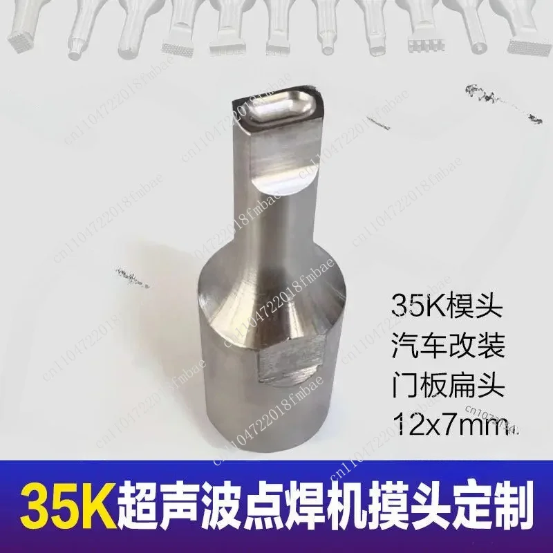 35K/28K ultrasonic spot welding machine welding die