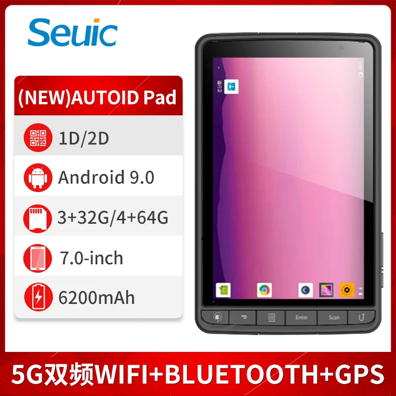 Seuic new AUTOID pad industrial tablet PDA7 inch display handheld acquisition mobile intelligent terminal warehouse warehousing