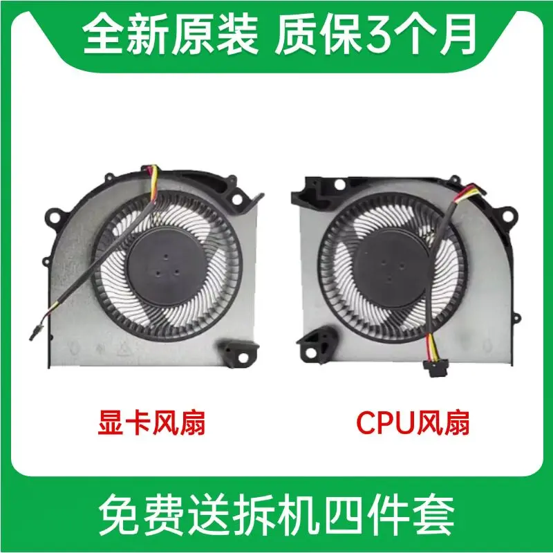 Suitable for Acer Shadow Knight Engine 7 50 Series Graphics Card SH16-74 Cooling Fan