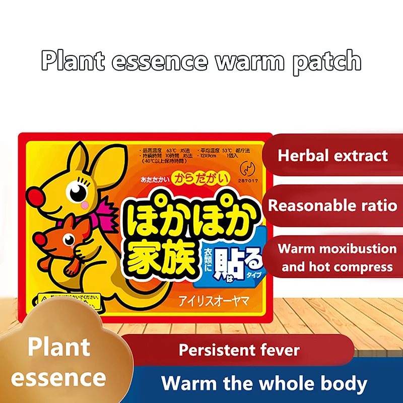 

10pcs/bag Winter Protection Adhesive Body Warmer Self-heating Warm Baby Sticker Coldproof Waist Belly Patch Health Warming Paste