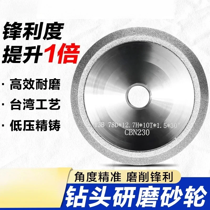 

Дрель-шлифовальный круг SDC/CBN, высокоскоростной стальной сплав, вольфрамовая сталь, сверлильный станок, 2 шлифовальные диски, 30 сеток