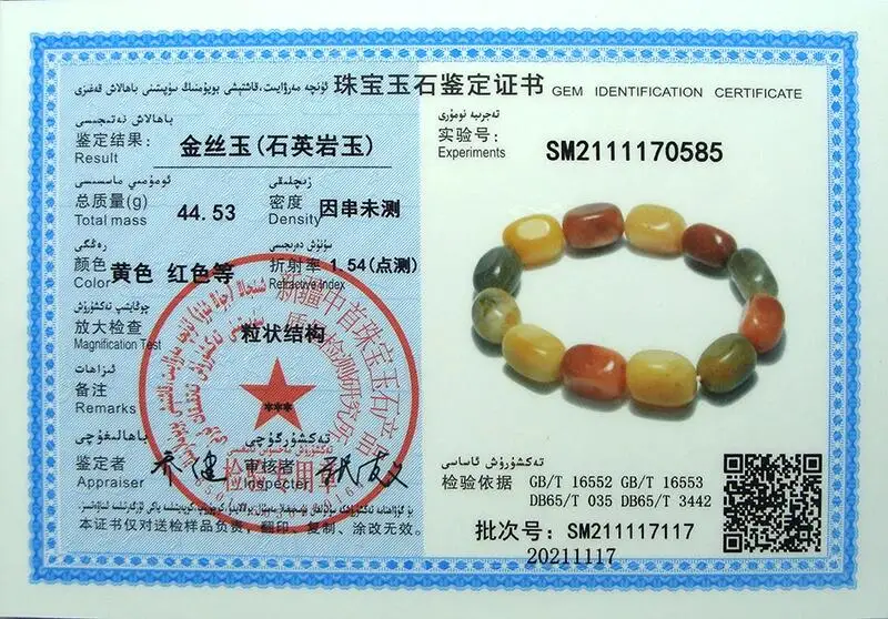 CYNSFJA New Real Certified Natural Quartzite Jade Golden Jade Bracelets Charming Colorful High Quality Elegant Birthday Gifts