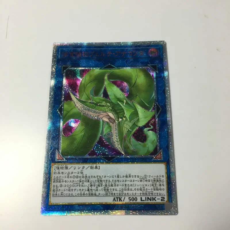 Yu Gi Oh 20SER Predaplant Verte Anaconda DIY Toys Hobbies Hobby Collectibles Game Collection Anime Cards