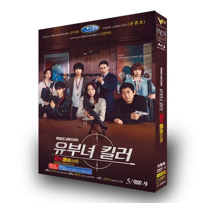 High Definition Korean Drama TV Series Killer Mommy Complete Works Plus Behind The Scenes DVD Disc Box Kong Xiaozhen