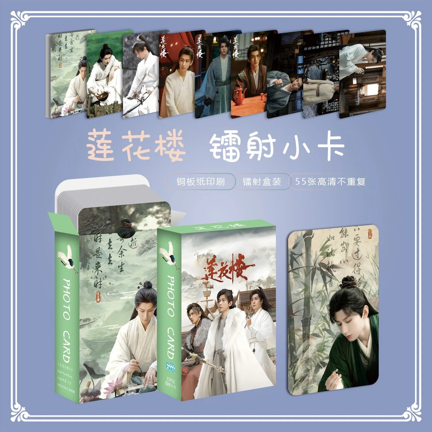 55 Pcs/Box Mysterious Lotus Casebook Laser Small Card Cheng Yi, & Zeng Shunxi Holographic Photo Cards Cosplay Gift