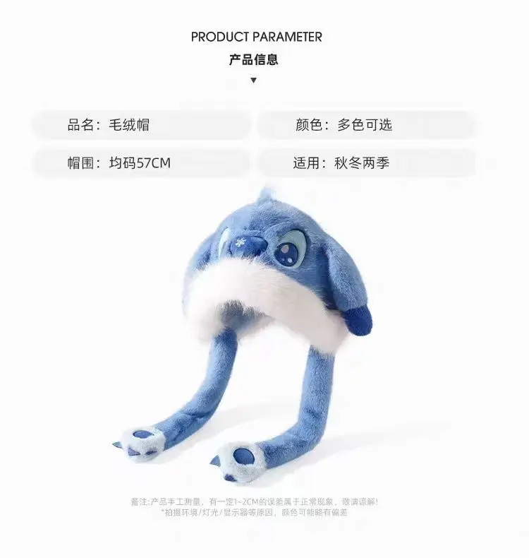 Simpatico cappello con paraorecchie Disney Stitch 67 cm kawaii "Orecchie spostate con il cappello" tenere al caldo addensare cappello da cartone animato per studenti regalo di compleanno per ragazza