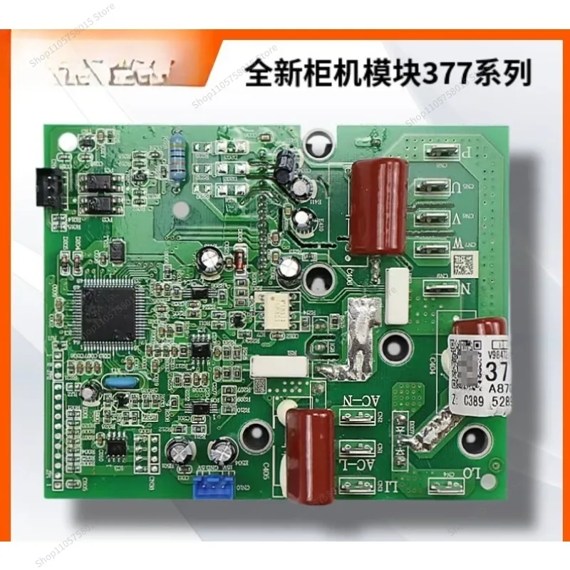 For air conditioning power module 0011800377/G/A/M/C