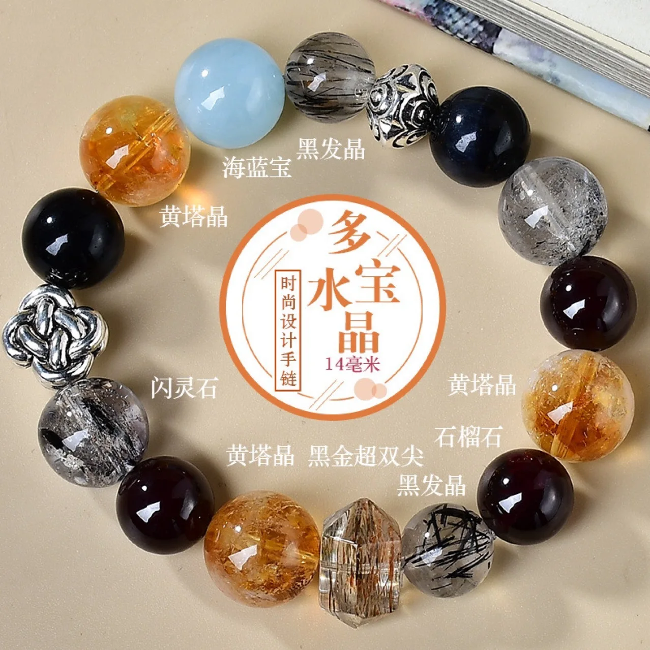 

Natural Aquamarine, Black Hair Crystal, Yellow Tower Crystal, Multi-treasure Crystal Bracelet, Women's Fashion Bracelet, Gift