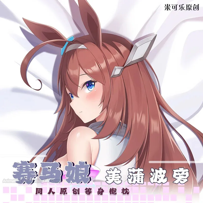 Mihono Bourbon Dakimakura Umamusume Pretty Derby Pillow Case Hugging Full Body Cushion Cover Otaku Pillowcase Home Bedding Decor