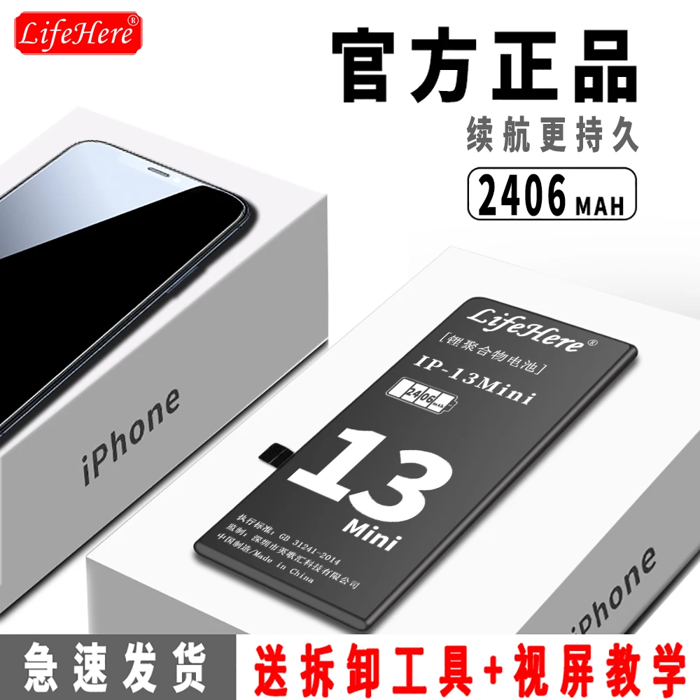 Original Lifehere 2406Mah Battery For Apple iPhone 13 mini A2481 A2628 A2630 A2629 Repair Part High Capacity Phone Batteries