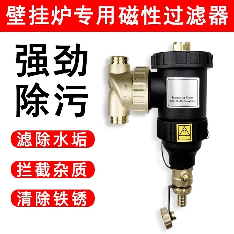 condensing furnace bag accessories dirt removal strong magnetic filter return water scale inhibition