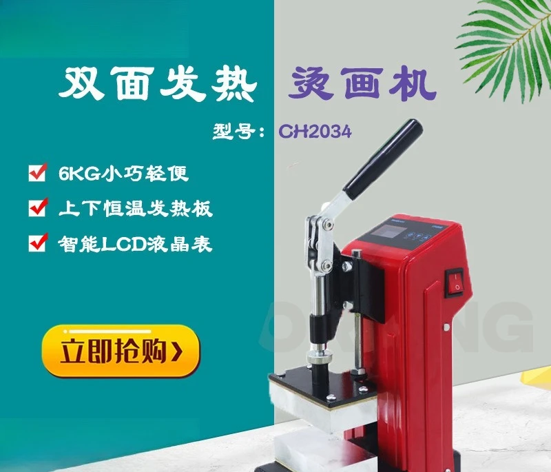 Small heat transfer printing machine Upper and lower plate heating and pressing machine