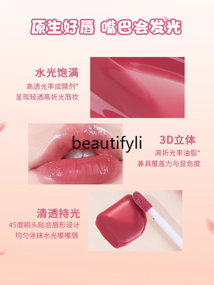 Dudu Water Light Lip Glaze Moisturizing Moisturizing Color Rendering Mirror Glass Lip Gloss