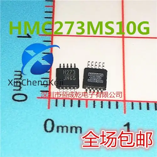 30pcs original new HMC273MS10G HMC273 H273 MSOP10 5-bit Digital Attenuator Chip