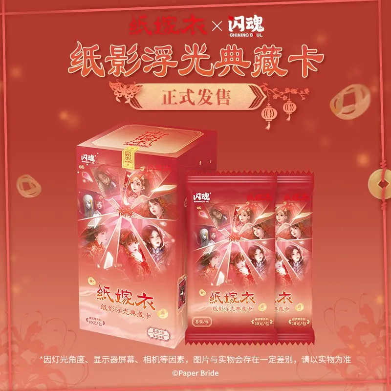 Sparkling Soul Paper Wedding Dress Paper Shadow Floating Light Collection Card Chinese Folk Aesthetics Scarcity Collection Card