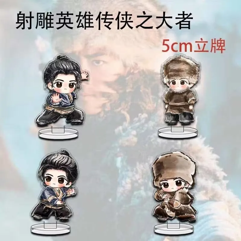 

Легенда о героях Кондора: Стационарный знак «Величайший герой» Сяо Чжань — милое акриловое украшение для рабочего стола для друга в подарок