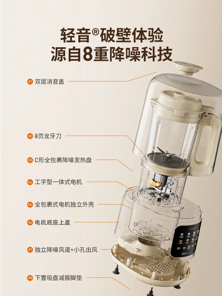 Joyoung Wall-breaking Machine Sound Insulation Cover Light Sound Soymilk Machine