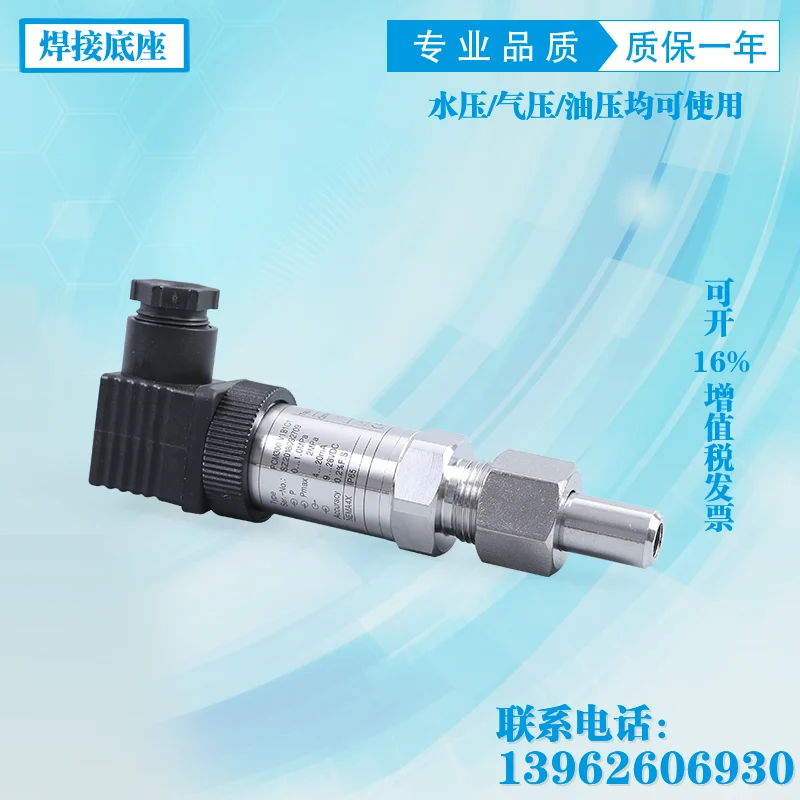 Датчик давления для сварки из нержавеющей стали