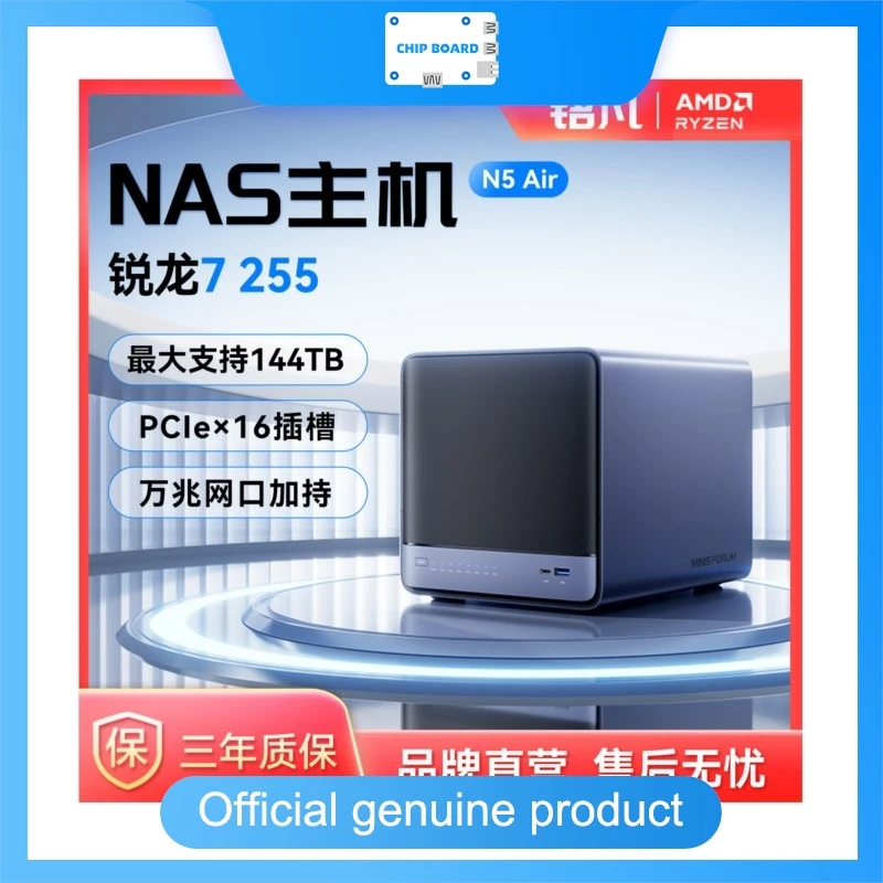 

MINISFORUM N5 Air Ryzen 7 255 Мини-ПК: 10GbE NAS для корпоративного ИИ, хранения данных и компактных рабочих станций