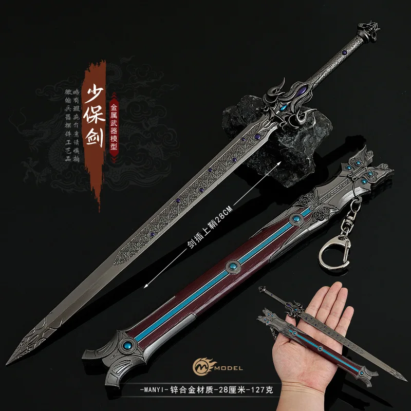 28 CM/11.024in Faun animazione che circonda arma artigianale Qinmu Shaobao spada interamente in metallo giocattolo spada arma ornamenti regalo del ragazzo