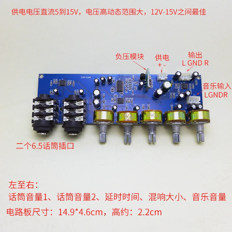 PT2399 Karaoke Reverberation Board KTV Microphone Front Amplifier Board Single Power Supply DC 12V Built-in Boost