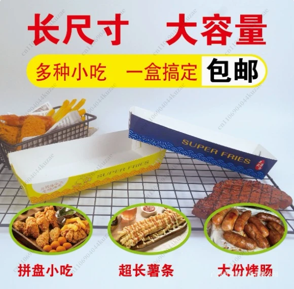 

100 шт./лот. Индивидуальная бумажная коробка для закусок для картофеля фри/Квадратная бумажная коробка/Одноразовая бумажная коробка для тайваньского картофеля фри особой длины 30 мм