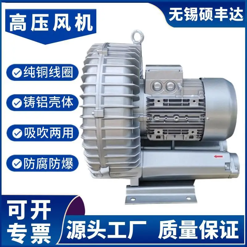 에어 나이프용 고압 팬, 에어 나이프용 고압 소용돌이 팬 RB-610D 2.2kw3kw 소용돌이에 적합