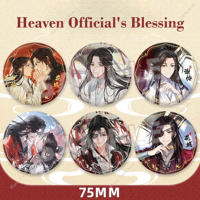 

58/75MM Anime Heaven Official's Blessing:Tian Guan Ci Fu Hua Cheng Xie Lian Cartoon Badge Emblem Brooch Cospaly Cartoon Gifts