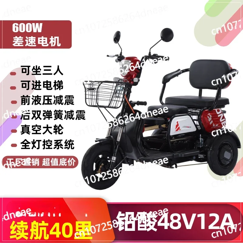 

Батарейный автомобиль на трех человек для родителей и детей с навесом, электрический трехколесный велосипед, бытовой маленький женский самокат-пикап