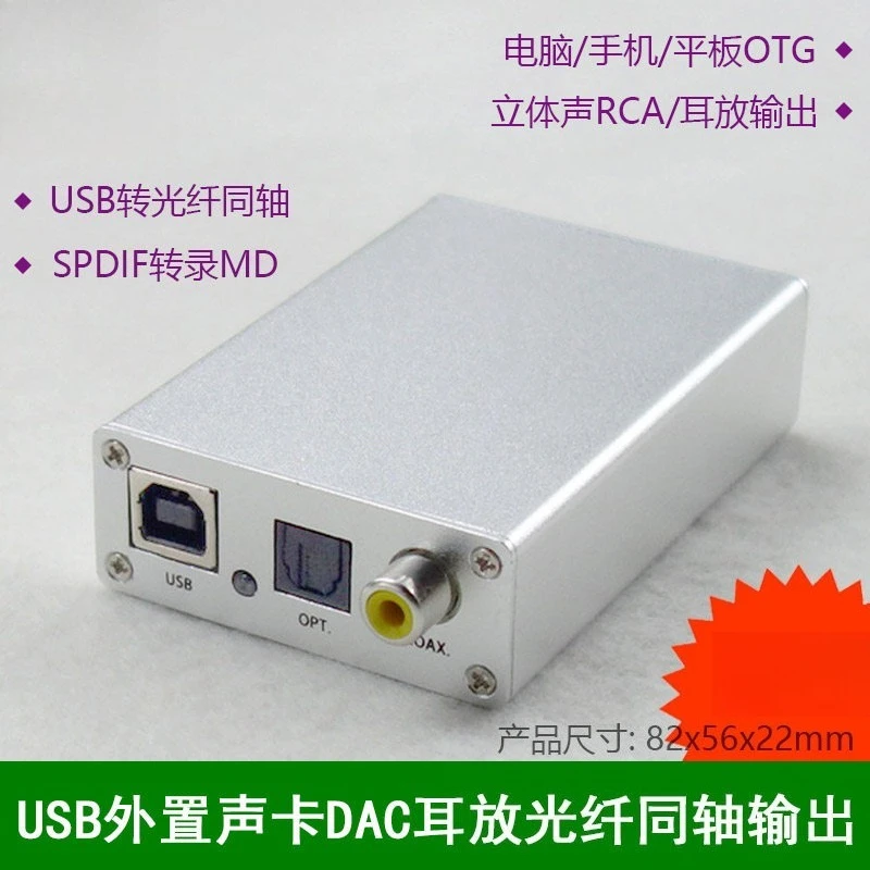 For Hifi Fever DAC Decoder USBOTG External Sound Card Headphone Amplifier Decoder Board To Fiber Coaxial SPDIF Output