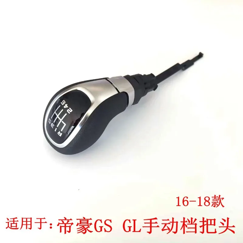 For Geely Emgrand GS GL Manual Gear Shift Knob Lever Dust Cover